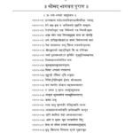 Shrimad Bhagavata Purana  by अज्ञात - Unknown