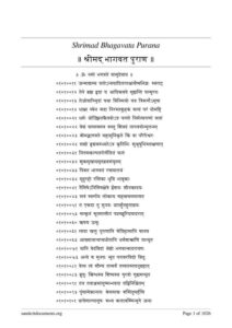 श्रीमद् भागवत पुराण - Shrimad Bhagavata Purana Book Image : श्रीमद् भागवत पुराण - Shrimad Bhagavata Purana