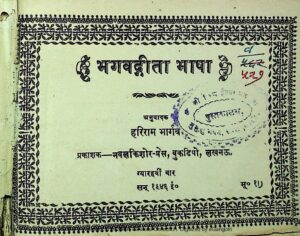 भगवद्गीता भाषा - Bhagvat Gita Bhasha Book Image : भगवद्गीता भाषा - Bhagvat Gita Bhasha