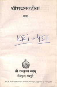 श्रीमद्भगवद्गीता (मूलम्) - Shrimad Bhagwad Geeta (Mulam) Book Image : श्रीमद्भगवद्गीता (मूलम्) - Shrimad Bhagwad Geeta (Mulam)