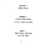 Siksha Sutrani by पं. युधिष्ठिर मीमांसक - Pt Yudhishthir Mimansak