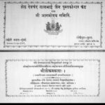 Sri loka prakasha: Vol.-1  by विनय विजय जी - Vinay Viajy Ji