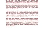 Stotraadi Sangrah  by श्रीमत्परमहंसपरिव्राजचार्यश्रीवासुदेवानन्दसरस्वती- Srimat Paramahansa Parivrajacharya Vasudevanand Saraswati
