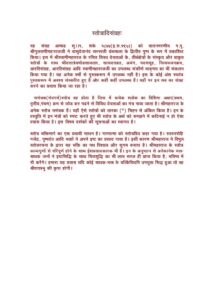स्तोत्रादिसंग्रहः - Stotraadi Sangrah Book Image : स्तोत्रादिसंग्रहः - Stotraadi Sangrah