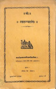 Book Image : स्वातंत्र्यदर्पण:  -  Swatantraya Darpan 