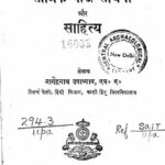Tantrik Baudha Sadhana aur Sahitya  by नागेन्द्र नाथ उपाध्याय - Nagendr Nath Upadhyay