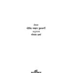 Vaaman Malhaar Joshi by गोविंद मल्हार कुलकर्णी- Govind Malhar Kulkarni