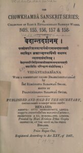 वेदान्तदर्शनम - Vedant Darshanam Book Image : वेदान्तदर्शनम - Vedant Darshanam