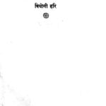 Veer -  Satsai  by वियोगी हरि - Viyogi Hari