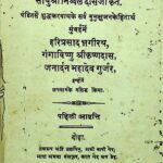 Vichar Sagar by निश्चलदास - Nishchal Das