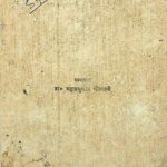 Vidhi Viveka by महाप्रभुलाल गोस्वामी - Mahaprabhulal Goswami