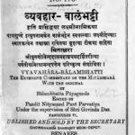 Vyavahara - Balam  Bhatti  by नित्यानन्द पन्त - Nityanand Pant