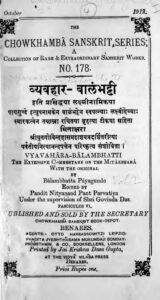 व्यवहार- बालम भट्टी - Vyavahara - Balam Bhatti Book Image : व्यवहार- बालम भट्टी - Vyavahara - Balam Bhatti