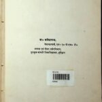 Advaita Evam Dwaitadwaita Ki Tatwamimamsa  by Dr. Abhedananda -डॉ अभेदा नन्द