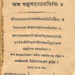 Atha Pancha Mahayagya Vidhi  by दयानंद सरस्वती - Dayanand Saraswati