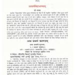 Atharva Veda by अज्ञात - Unknown