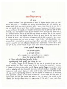 Book Image : अथर्ववेदभाष्यम्‌   - Atharva Veda