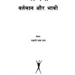 Bharata Vartaman Aur Bhavi (1956) by रजनी पाम दत्त - Rajani Pamdatt