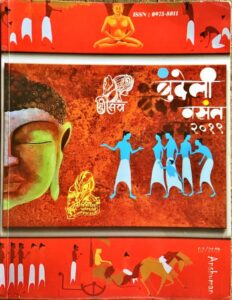 बुन्देली बसंत फरवरी- २०१९ - Bundeli Basant Feb- 2019 Book Image : बुन्देली बसंत फरवरी- २०१९ - Bundeli Basant Feb- 2019
