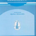 Devi Kalottaragama  by Sri Vraj Vallabha Dwivedi- श्री व्रज वल्लभ द्विवेदी