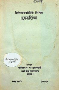 दुरूह शिक्षा - Duruha Shiksha Book Image : दुरूह शिक्षा - Duruha Shiksha