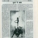 Faridabad Majdoor Samachar April-2012 by अज्ञात - Unknown