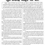Faridabad Majdoor Samachar  by अज्ञात - Unknown