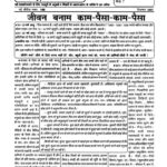 | Faridabad Majdoor Samachar - December -2003 by अज्ञात - Unknown