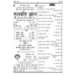 Gurmati Gyan May-2009 by सिमर जीत सिंघ - Simar Jeet Singh