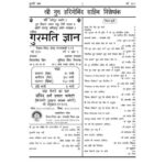 Gurmati Gyan may-2011 by सिमर जीत सिंघ - Simar Jeet Singh