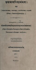 इन्द्रजालविद्या संग्रह: - Inderajaal Vidhya Sangarh Book Image : इन्द्रजालविद्या संग्रह: - Inderajaal Vidhya Sangarh