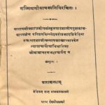 Khandanoddhar  by वाचस्पति मिश्र - Vachaspati Mishra