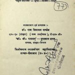 Laghu Siddhanta Kaumudi by डॉ .राम जियावन पाण्डेय- Dr . Ram Jiyavan Pandey