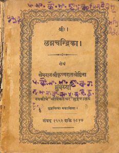Book Image :  लग्न चंद्रिका   - Lagna Chandrika