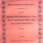 Lalnodwaha Paddhawali Lalan Sagar Part-26 by पं. ललन पिया- Pt. Lalan Piya