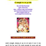 Maa Baglamukhi Mantra Evam Puja Vidhi  by Sumit Girdharwal - सुमित गिरधरवाल