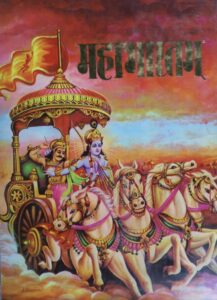 Book Image : महाभारतम प्रथम भाग: - Mahabharatam Part-1