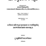 Pitri Shatakam  by र्हिमाशु्गौडः- Himanshu gaur