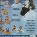 Rishi Prasad -1 July 2021 by संत श्री आसारामजी बापू - Sant Shri Aasaraaam bapu