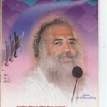 Rishi Prasad - 9 May 1999  by संत श्री आसारामजी बापू - Sant Shri Aasaraaam bapu