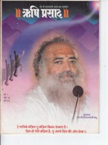 ऋषि प्रसाद - ९ मई १९९९ - Rishi Prasad - 9 May 1999 Book Image : ऋषि प्रसाद - ९ मई १९९९ - Rishi Prasad - 9 May 1999