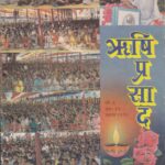 Rishi Prasad- 9 November -1995 by के. आर. पटेल- K. R. Patel