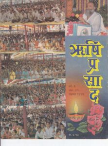 ऋषि प्रसाद -9 नवम्बर 1995 - Rishi Prasad- 9 November -1995 Book Image : ऋषि प्रसाद -9 नवम्बर 1995 - Rishi Prasad- 9 November -1995