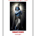 Sakaratmk Spandan Pusthi  by साँवरे- Sanware