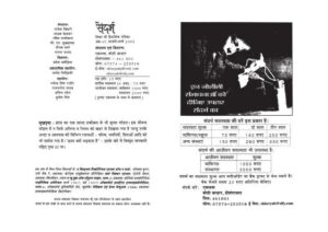 संदर्भ फरवरी -अप्रैल 2003 - Sandarbh Feb.- April- 2003 Book Image : संदर्भ फरवरी -अप्रैल 2003 - Sandarbh Feb.- April- 2003