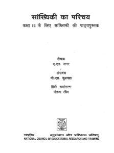 सांख्यिकी का परिचय - Sankhyiki ka Parichay Book Image : सांख्यिकी का परिचय - Sankhyiki ka Parichay