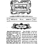 Sarvdeshik January -1947 by डॉ० रामनाथ वेदालंकार-Dr. Ramnath Vedalankar