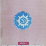 Satsang- Vatika  by सन्त सत्येन्द्र प्रसाद (मालिक जी )- Sant Satyendra Prasad ( malik Ji)