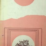 Shiraza (August- September-1680) by मोहम्मद यूसुफ़ टेंग - Mohammed Yusuf Taing