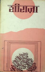 Book Image : शीराज़ा  (अगस्त-सितम्बर, १६८०) - Shiraza (August- September-1680)